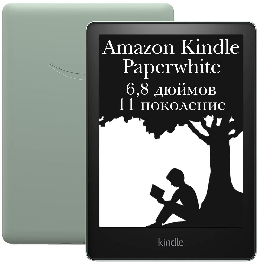 AmazonKindle6.8"ЭлектроннаякнигаAmazonKindlePaperwhite2021,зеленый