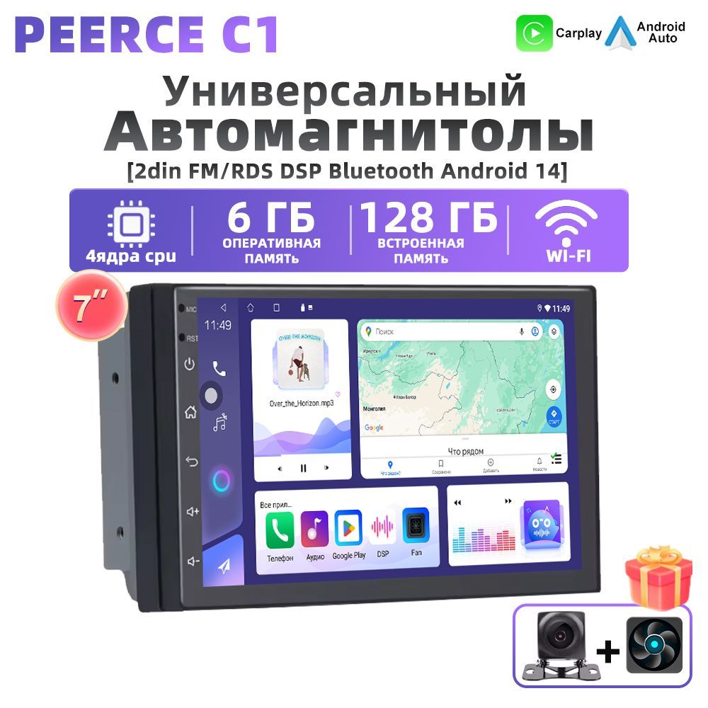 peerceАвтомагнитола,диагональ:7",2DIN,6ГБ/128ГБ