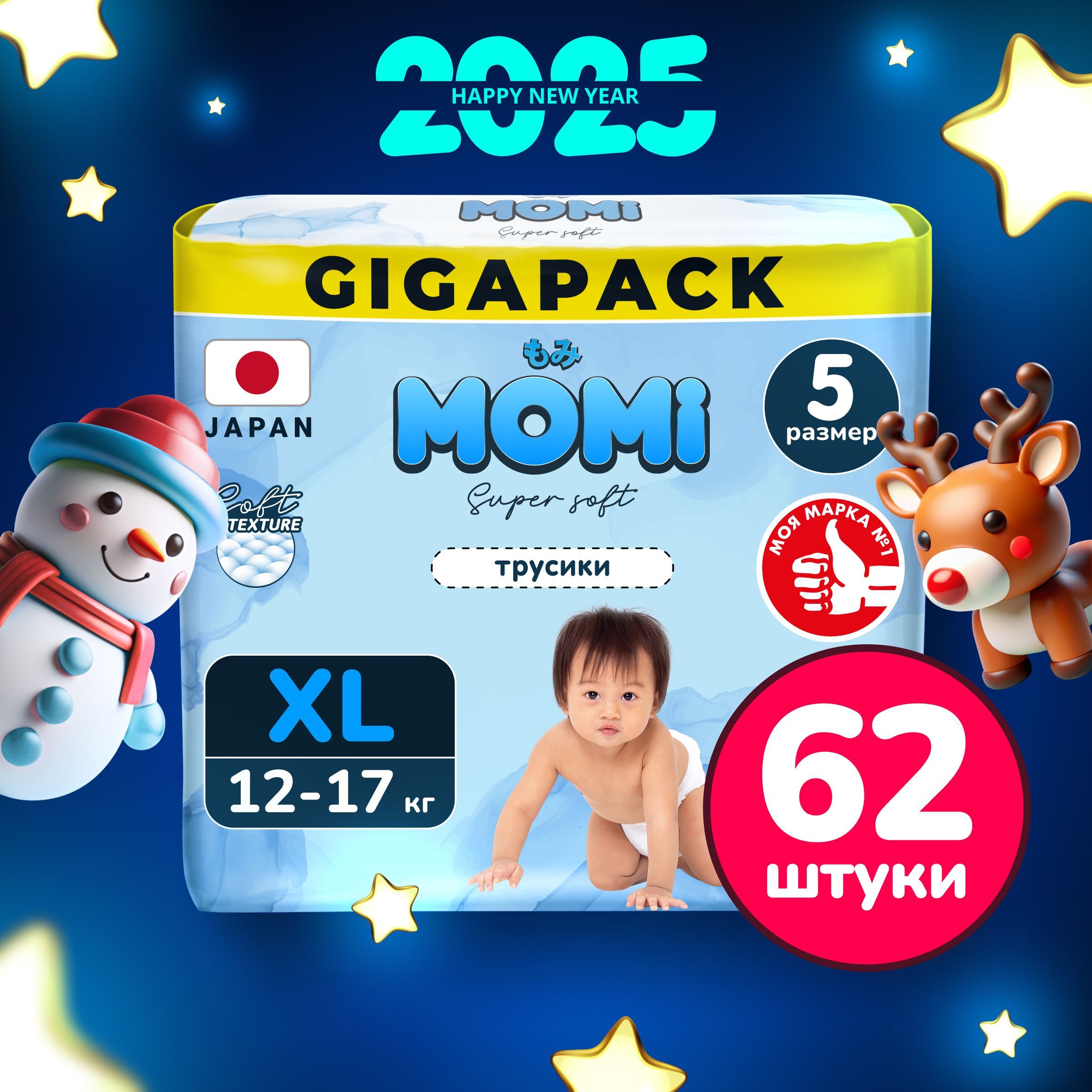 Momi Подгузники трусики детские 12-17 кг размер 5 XL 62шт Super Soft GIGA PACK