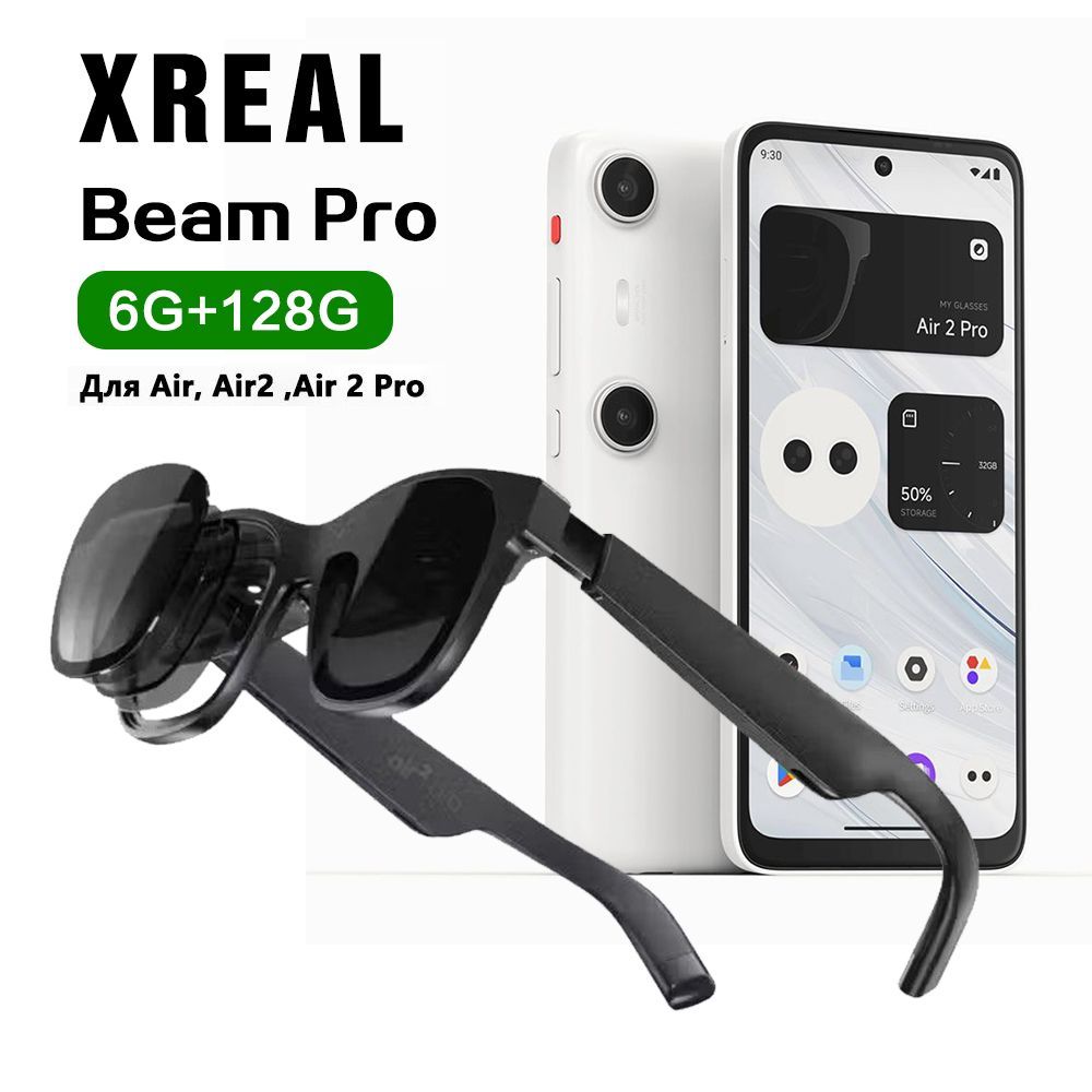 XREAL Air 2 Pro 128G AR-очки and Beam Bundle, Steam Deck ,iOS,Android,PC