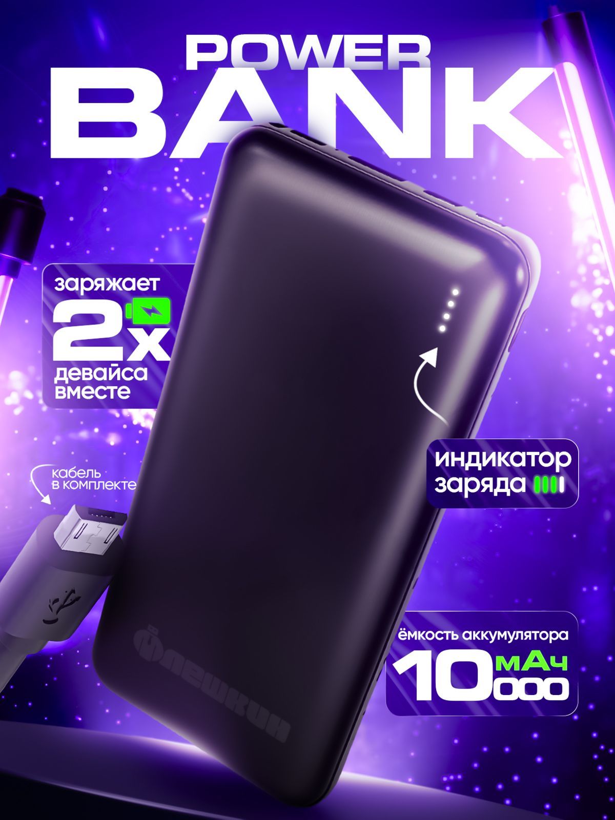 Повербанксдисплеем,внешнийаккумулятор10000mahpowerbank,черный