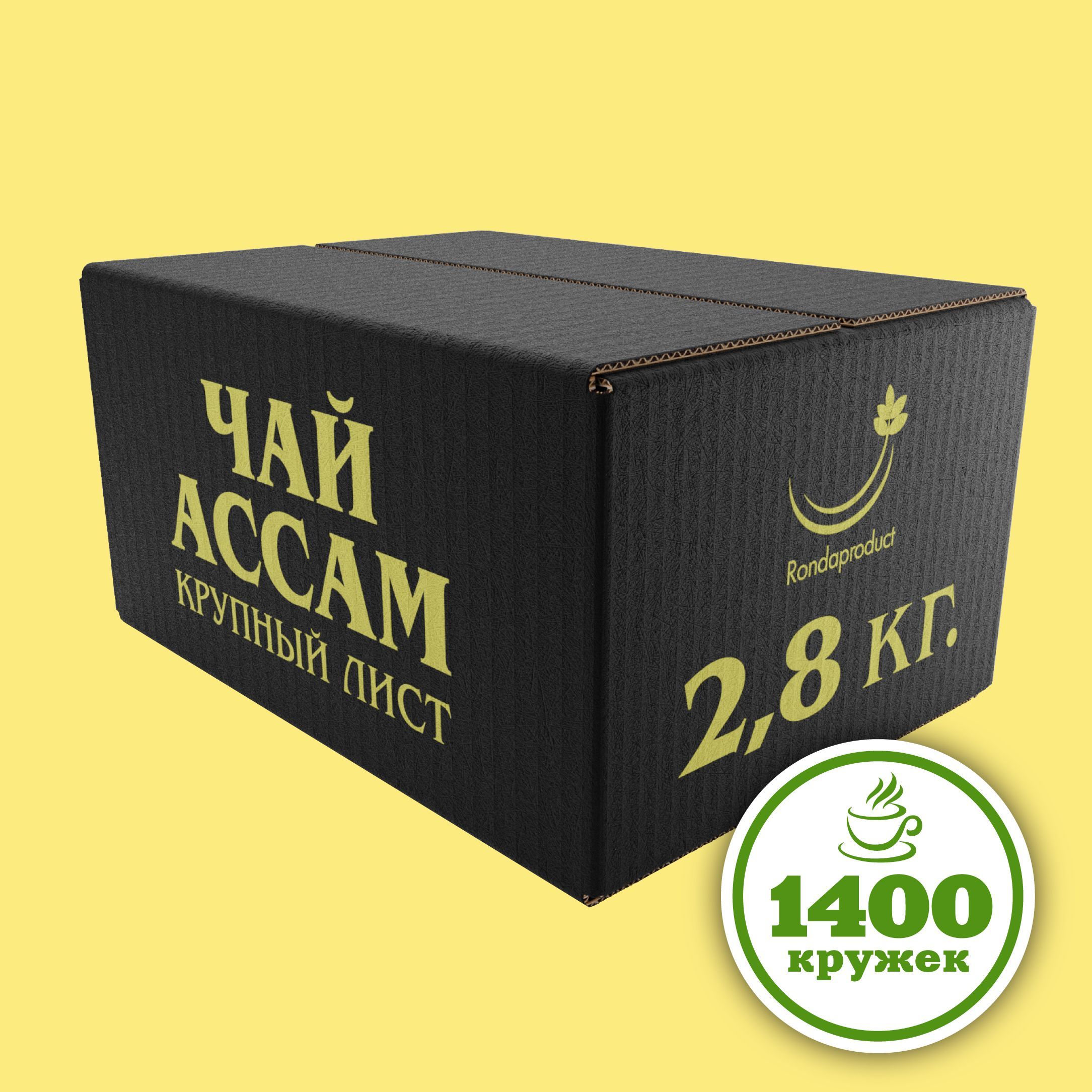 ЧайчерныйкрупнолистовойАссамRondaproductTea,2800г