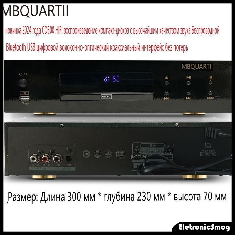 Проигрывателькомпакт-дисков,HIFI,USB,Bluetooth,CD500