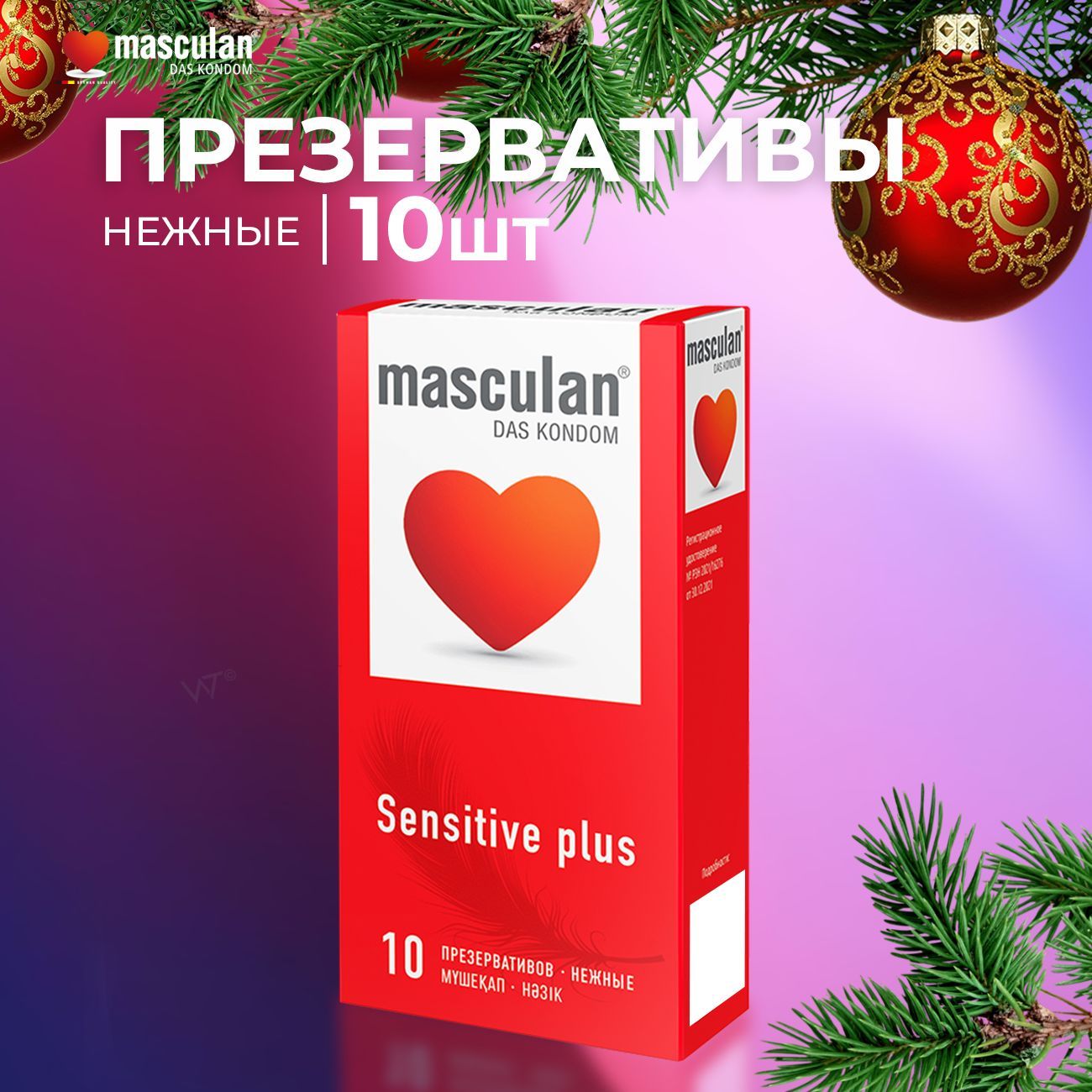 Презервативы ультратонкие классические 10 шт Masculan Sensitive розовые тонкие со смазкой супертонкие Маскулан