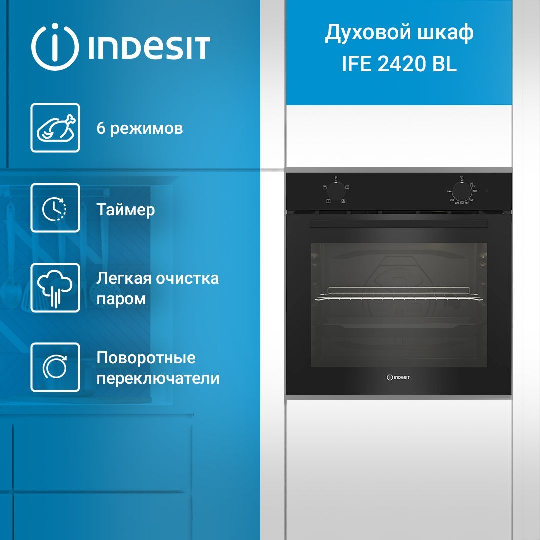 Встраиваемый электрический духовой шкаф INDESIT IFE 2420 BL, черный