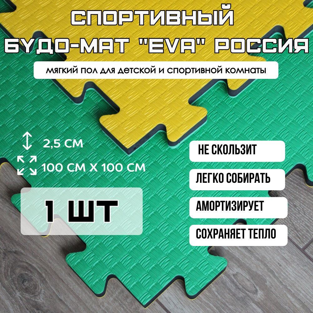 Будо мат татами, маты спортивные 100*100 см, толщина 25 мм