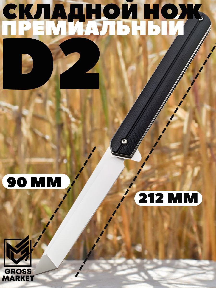 Туристическийножфлиппер,дляохотыирыбалки