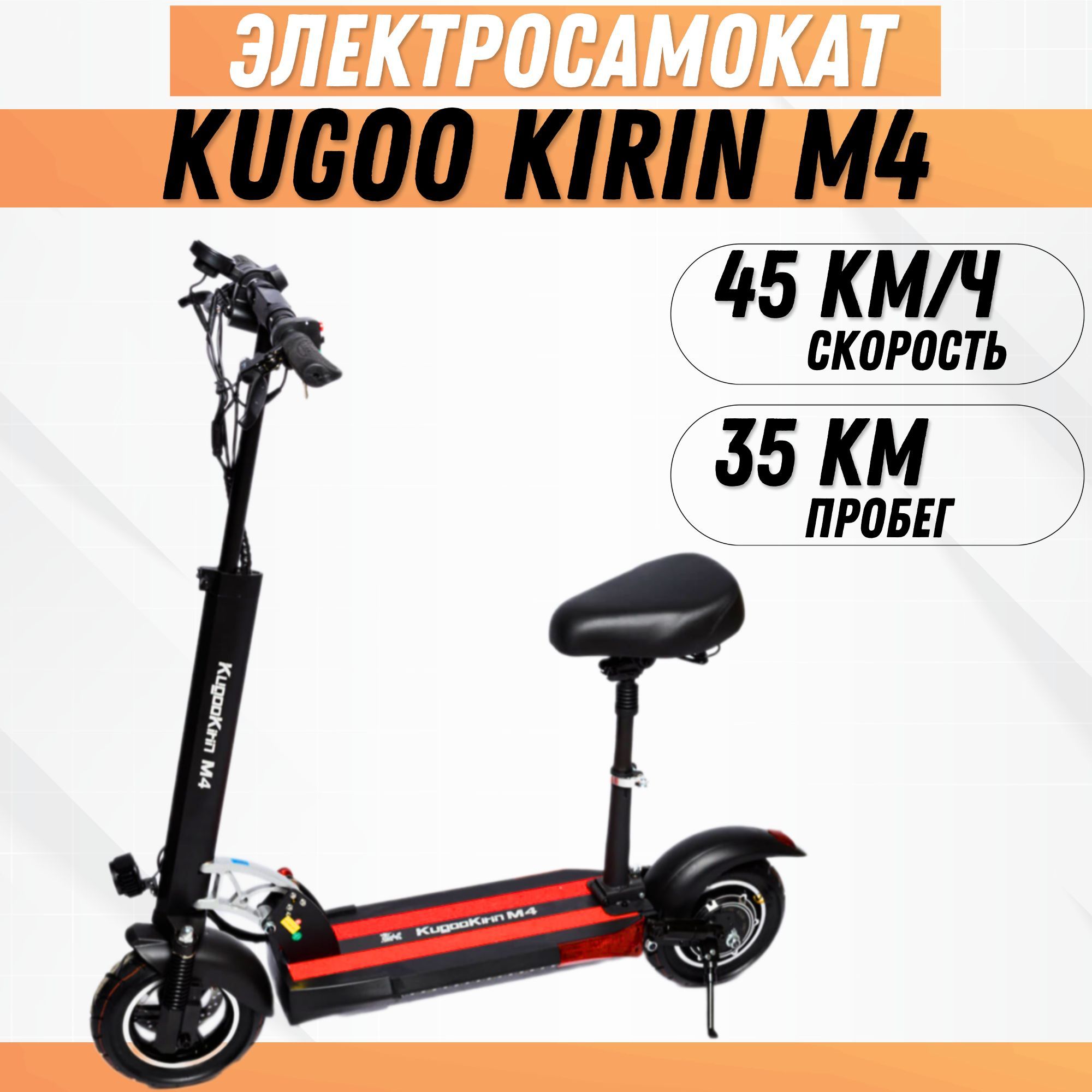 Электросамокат Kugoo Kirin M4