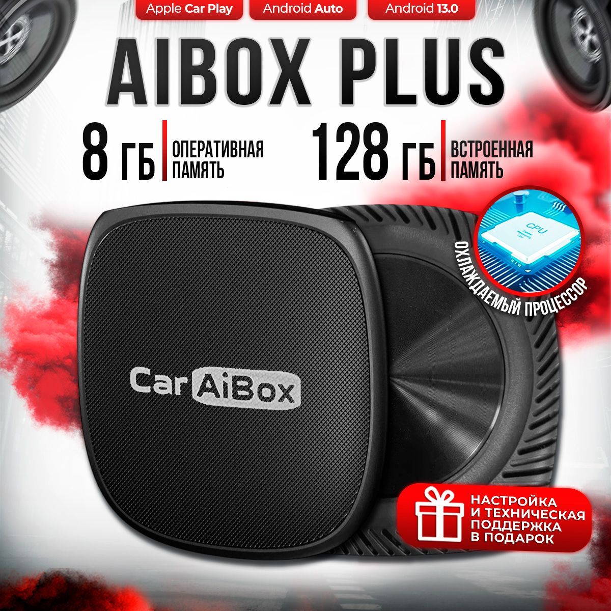 CarplayboxAndroidAutoадаптерAIboxPlus8/128Carlinkit