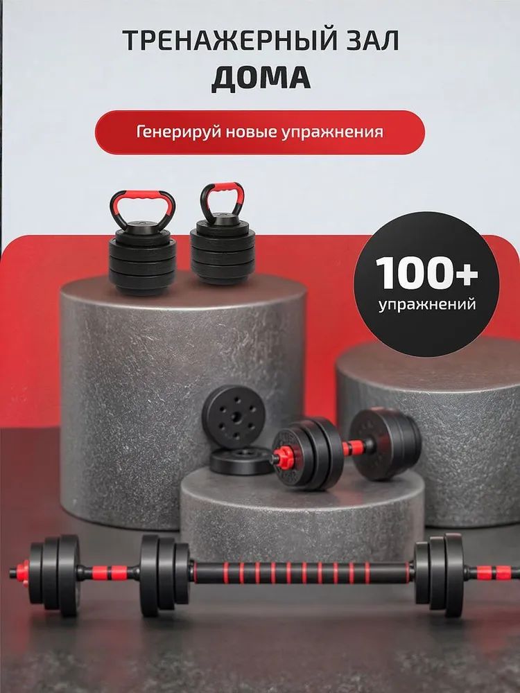 Гантели разборные 40 кг Classmark диски и гриф для штанги, трансформер(图1)