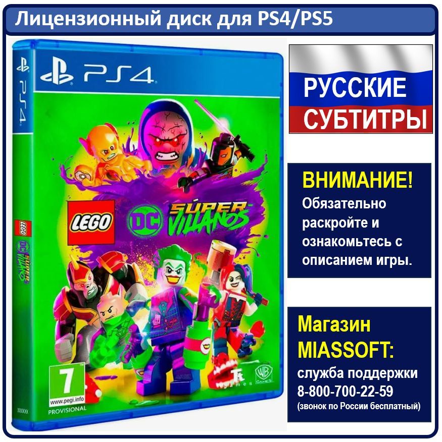 Игра LEGO DC Super-Villains (PlayStation 4, PlayStation 5, Русские субтитры)