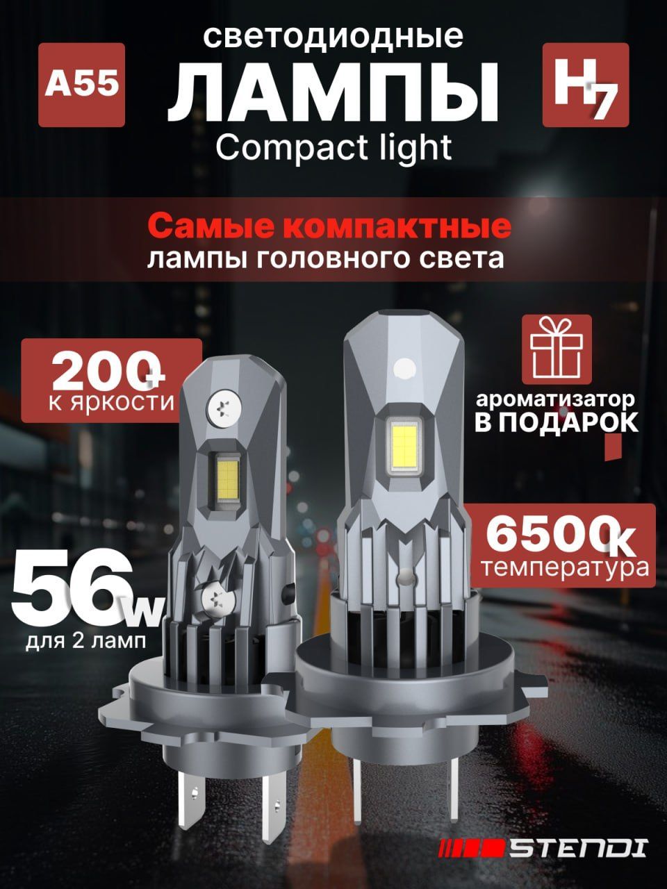 Светодиодные лед лампы H7, диодные лампы H7 Led компактные