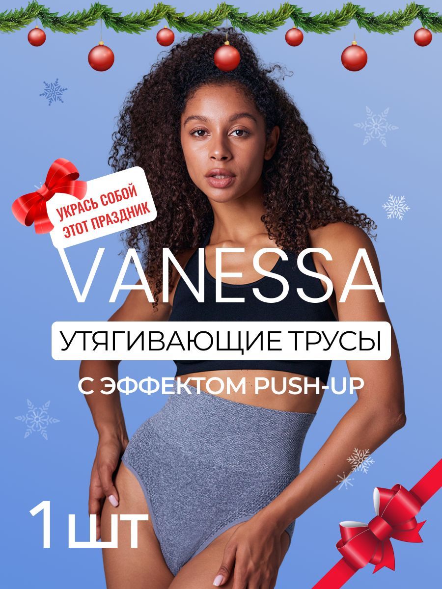 Белье корректирующее Vanessa