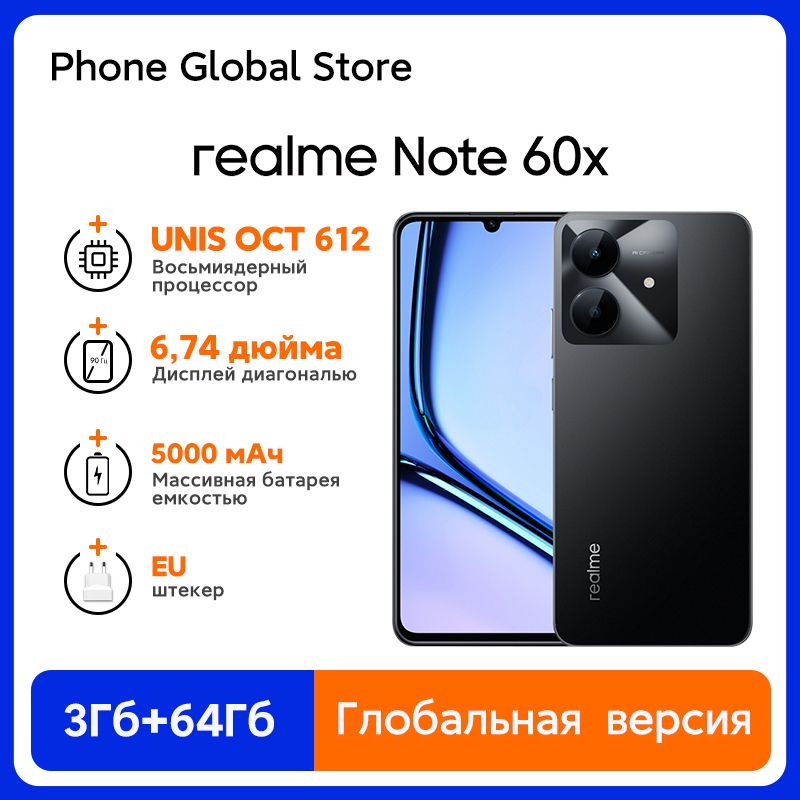 realmeСмартфонRealmeNote60XвосьмиядерныйпроцессорUnisocTigerT6126,74дюймаIPSLCD90Гц5000мАчIP54Ростест(EAC)3/64ГБ,черный