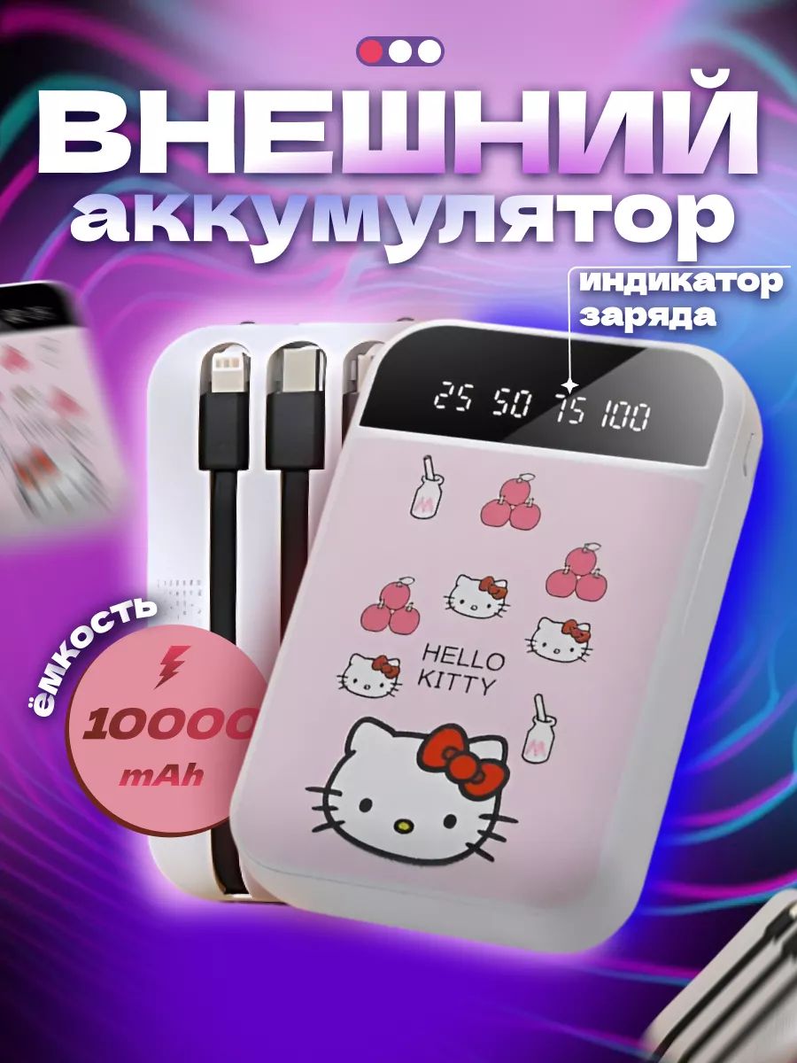 Портативныйвнешнийаккумулятор,повербанк,powerbank10000мАч