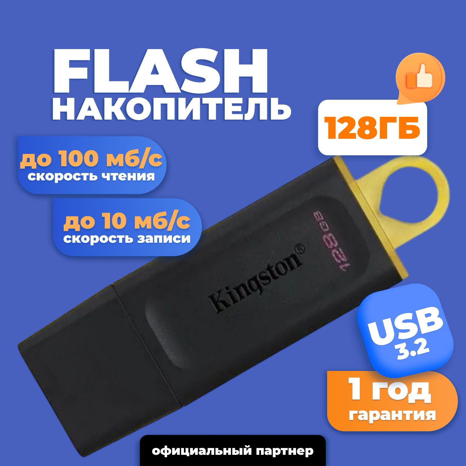 KingstonФлешкаUSB128GBDataTravelerExodia/DTX128GB