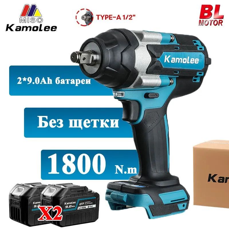 KamoleeToolDTW7001/2"1800N.mБесщеточныйЭлектрическийУдарныйГайковерт(2АКБ9,0Ач,гофроящик)