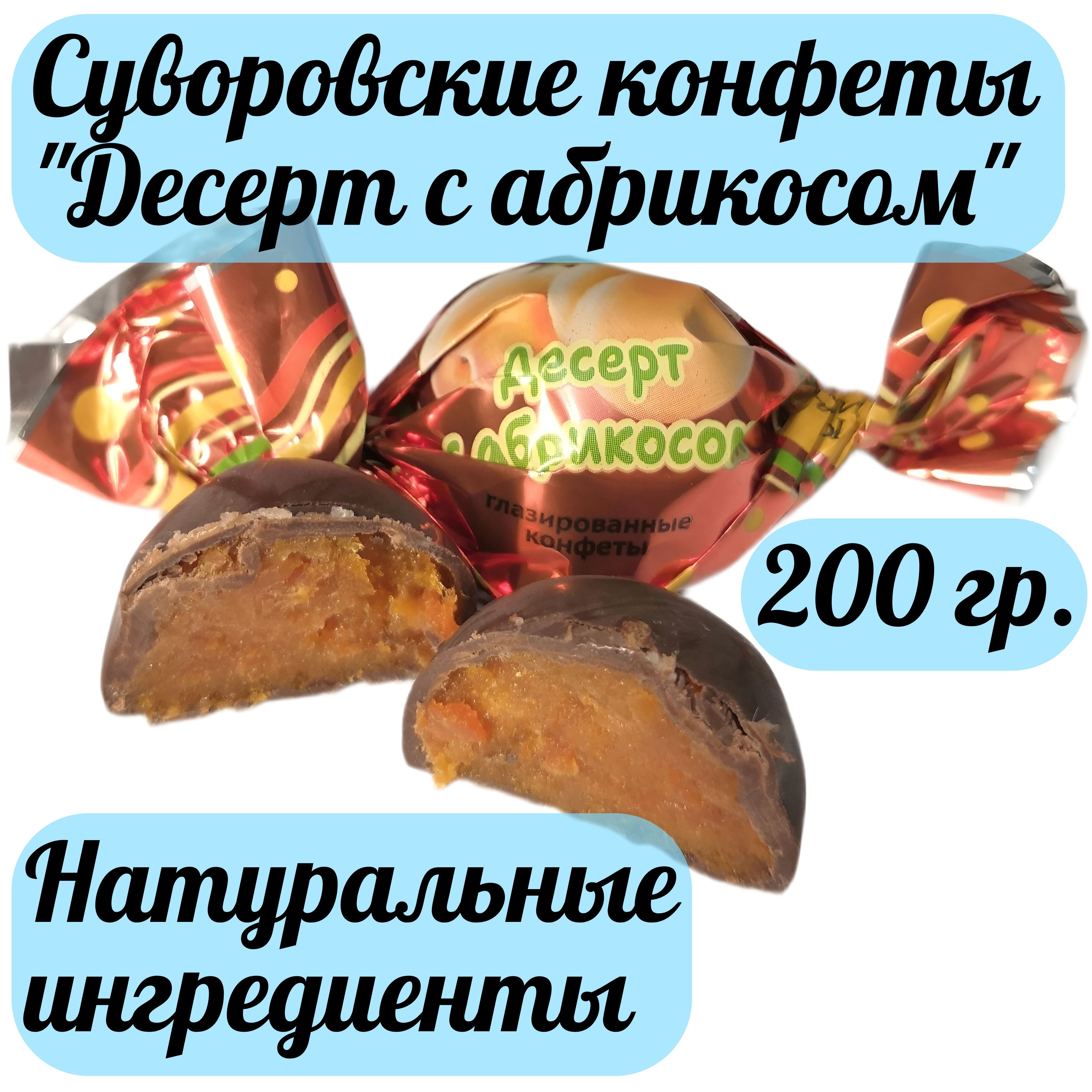 Тульские Конфеты Суворовские Купить