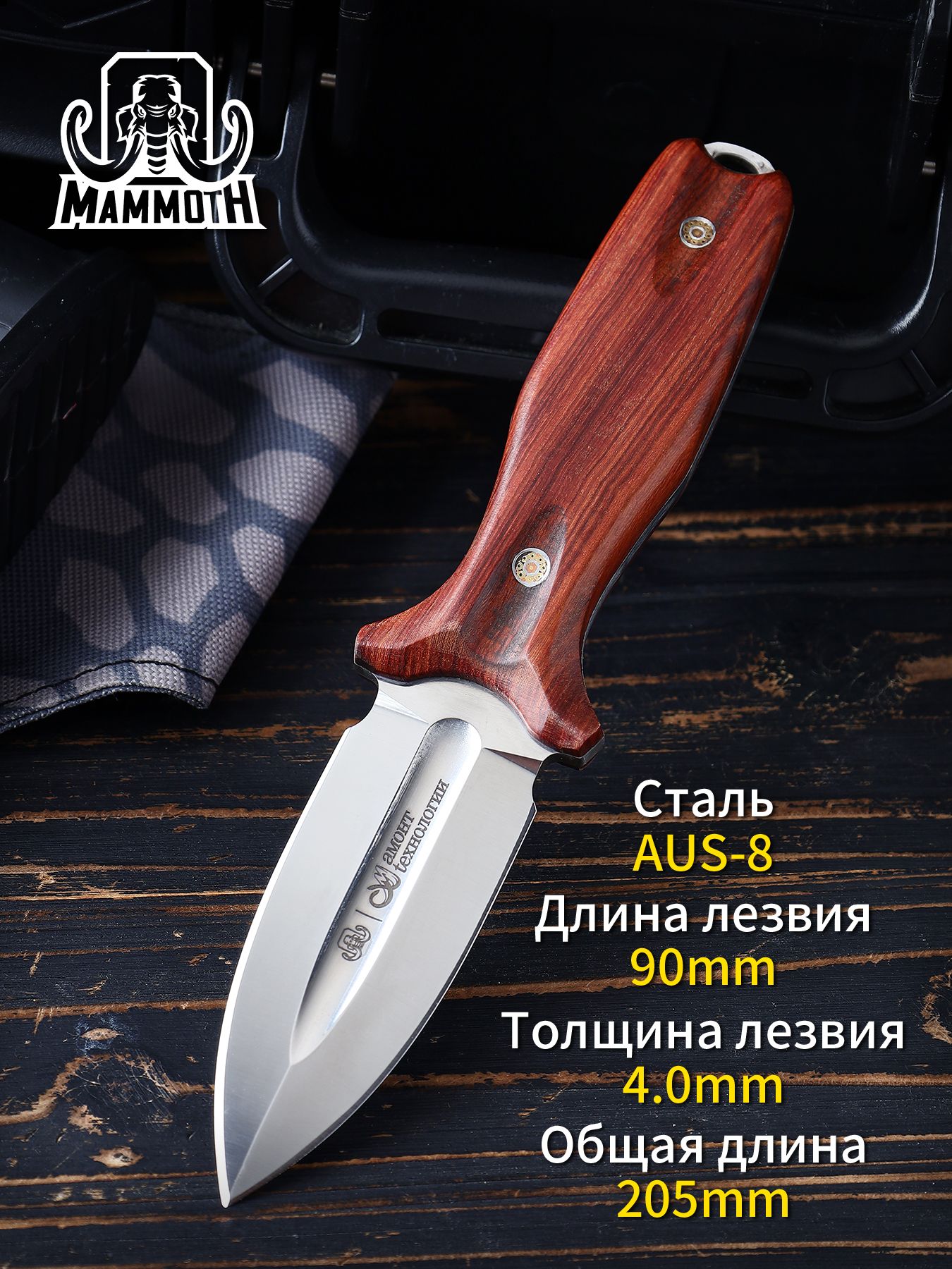 M.MAMMOTH Нож туристический, длина лезвия 9 см