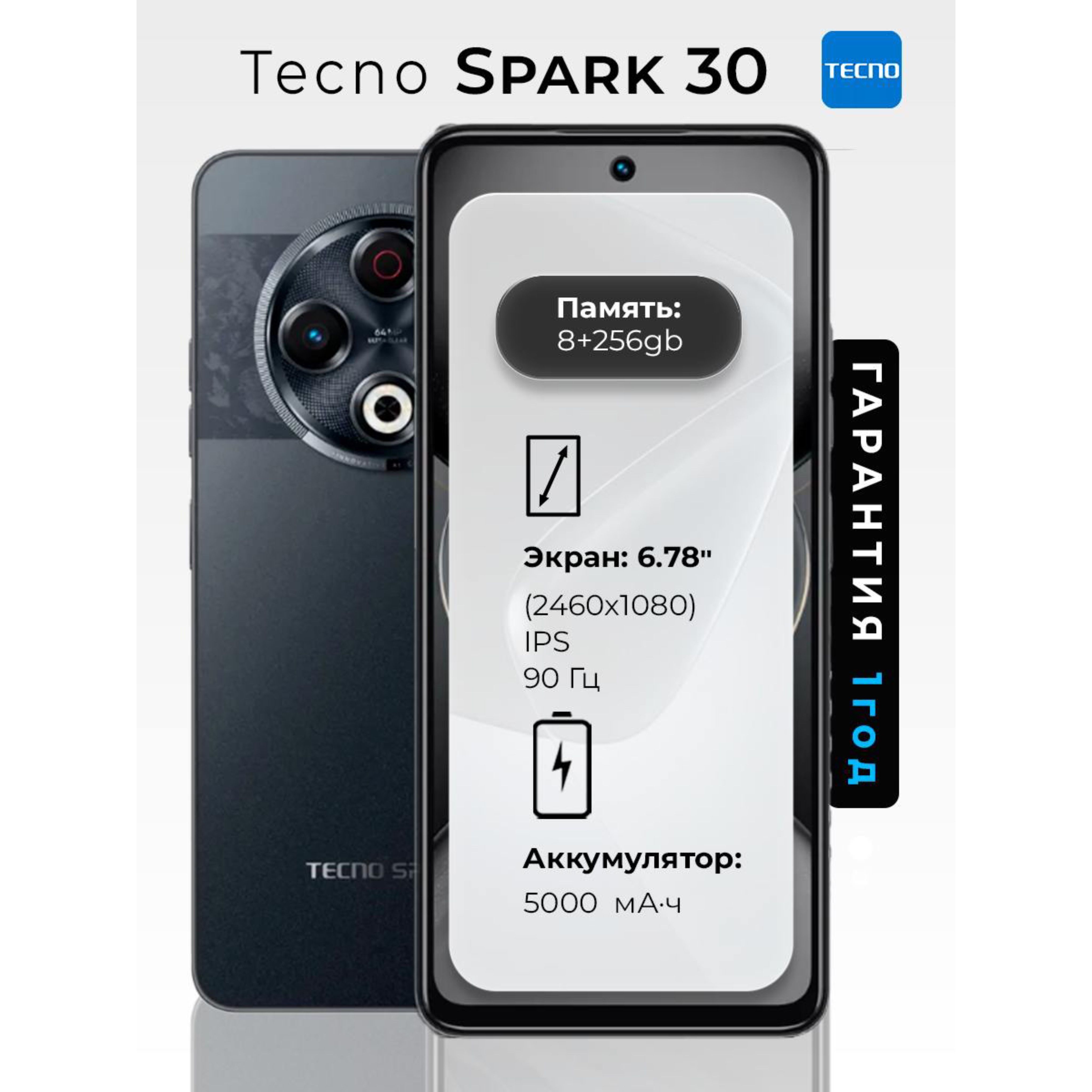 TecnoСмартфонСмартфонTECNOSpark30Ростест(EAC)8/256ГБ,черный