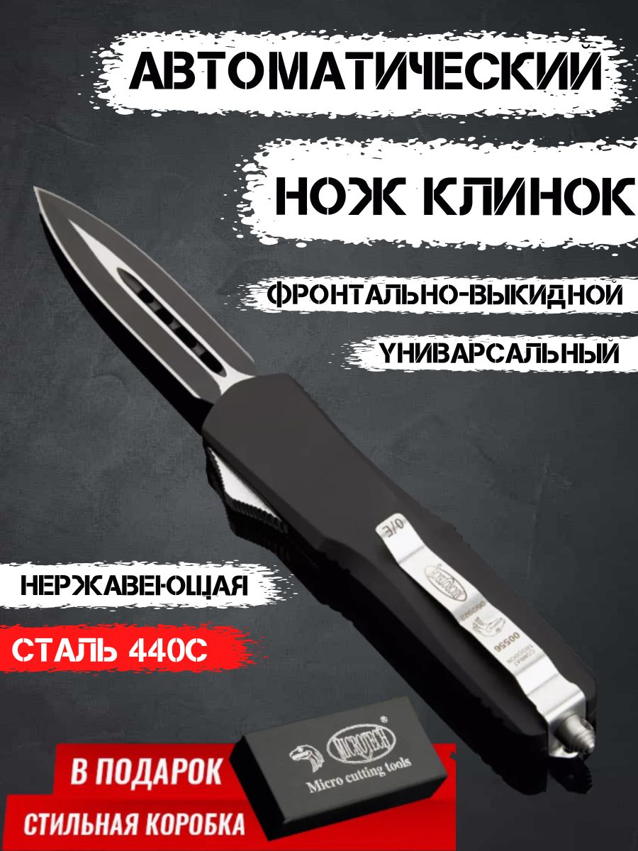 Microtech Knives Складной нож, длина лезвия 8.9 см