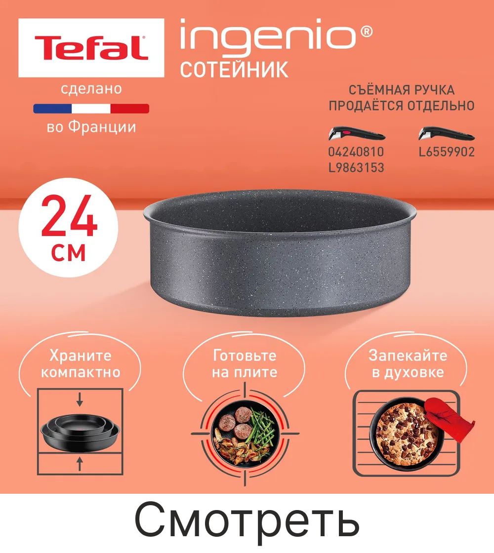 Набор сковород 2 предмета 22 24 Tefal Natural Cook с антипригарным пок(图2)