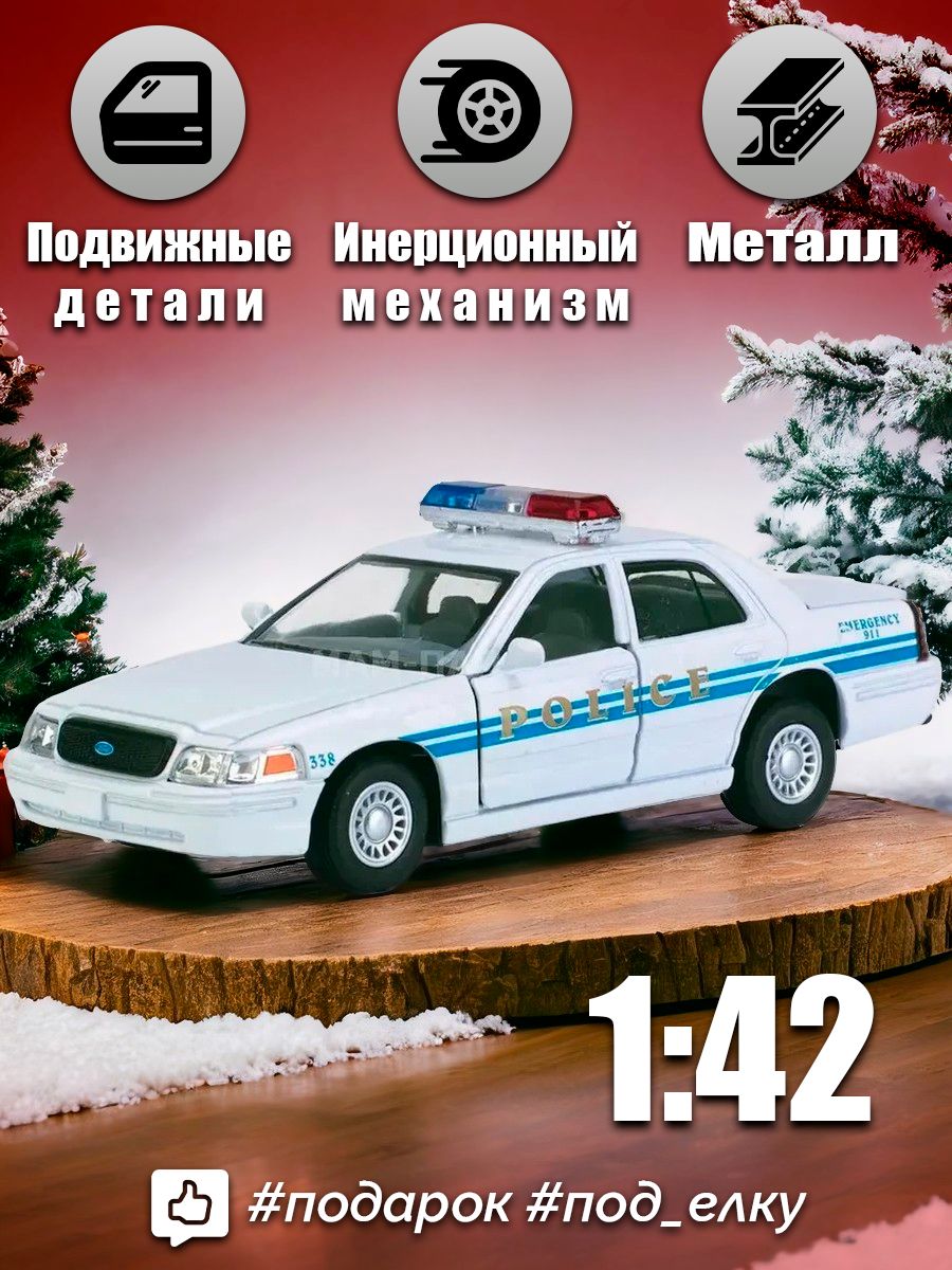 Kinsmart 1 42 Ford Crown Victoria Police Interceptor KT5342D OZON 519256293