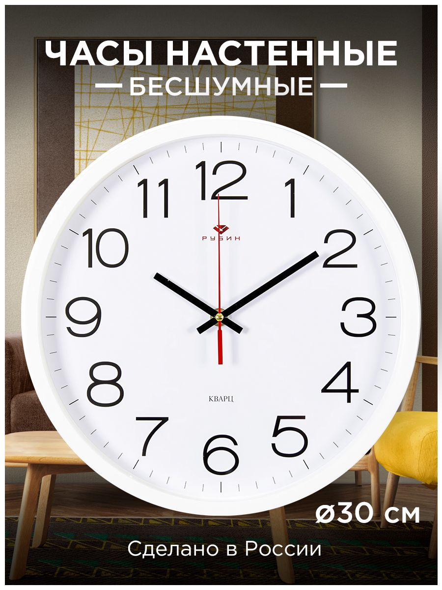 Настенныечасыарабскиецифры