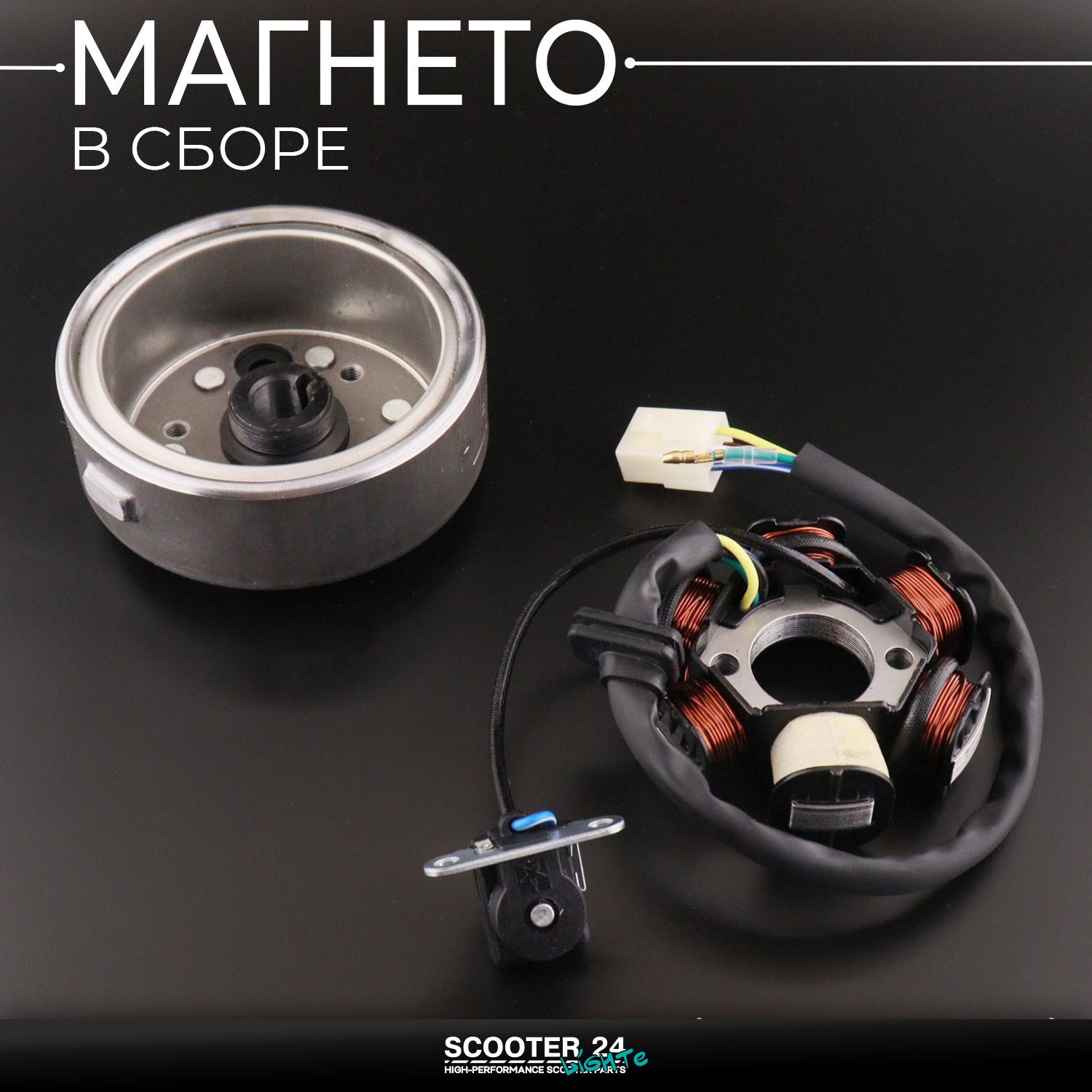 Магнето (в сборе) на мопед Alpha / Delta (Альфа / Дельта / Орион Омакс) 139FMB (6 катушек) генератор статор / зажигание