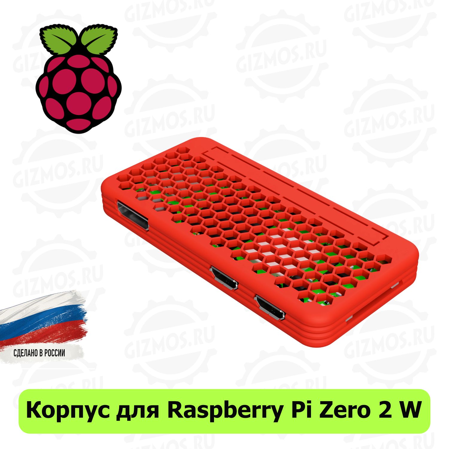 Корпус для Raspberry Pi Zero 2 w красный