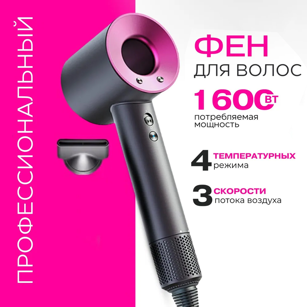 UNIQFEELФендляволосOZON-UNIUNI-07A1600Вт,скоростей3,кол-вонасадок1,светло-розовый