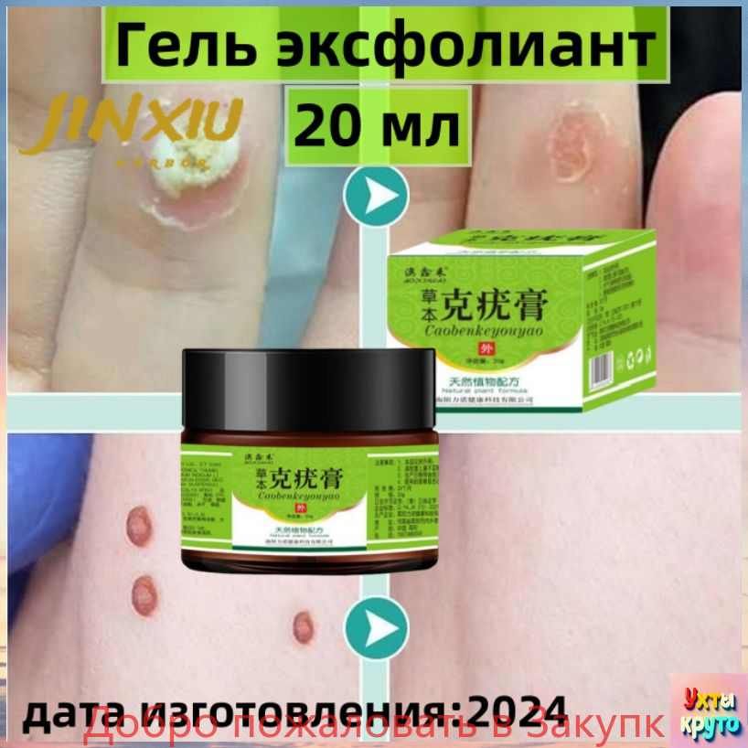Клареол Гель От Папиллом Купить В Спб