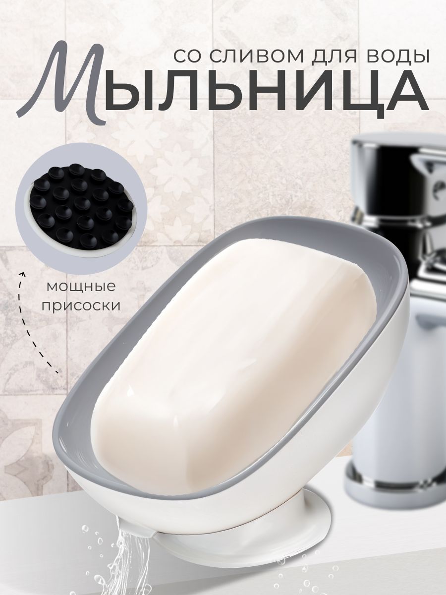 HOZAYKAМыльница"вседлядома"