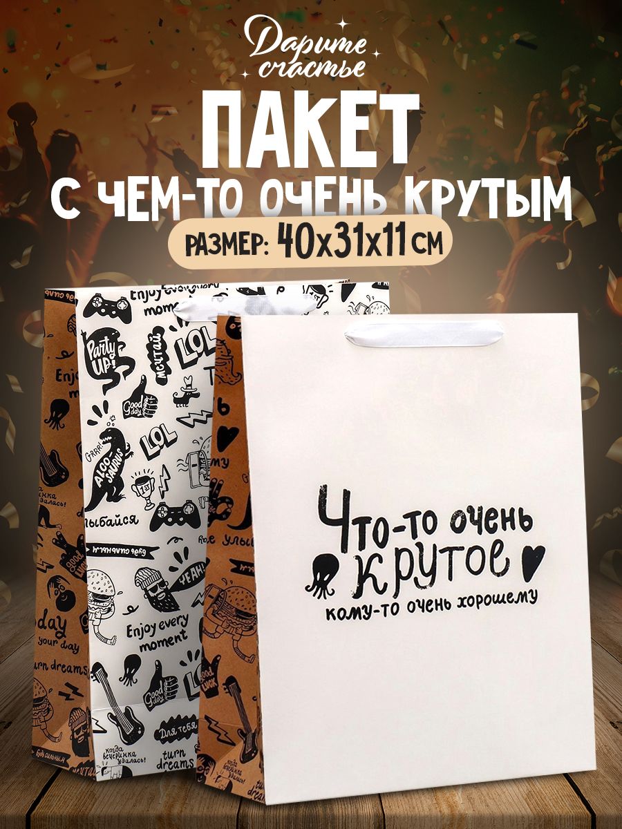 Пакет подарочный, 40 х 31 х 11,5 см