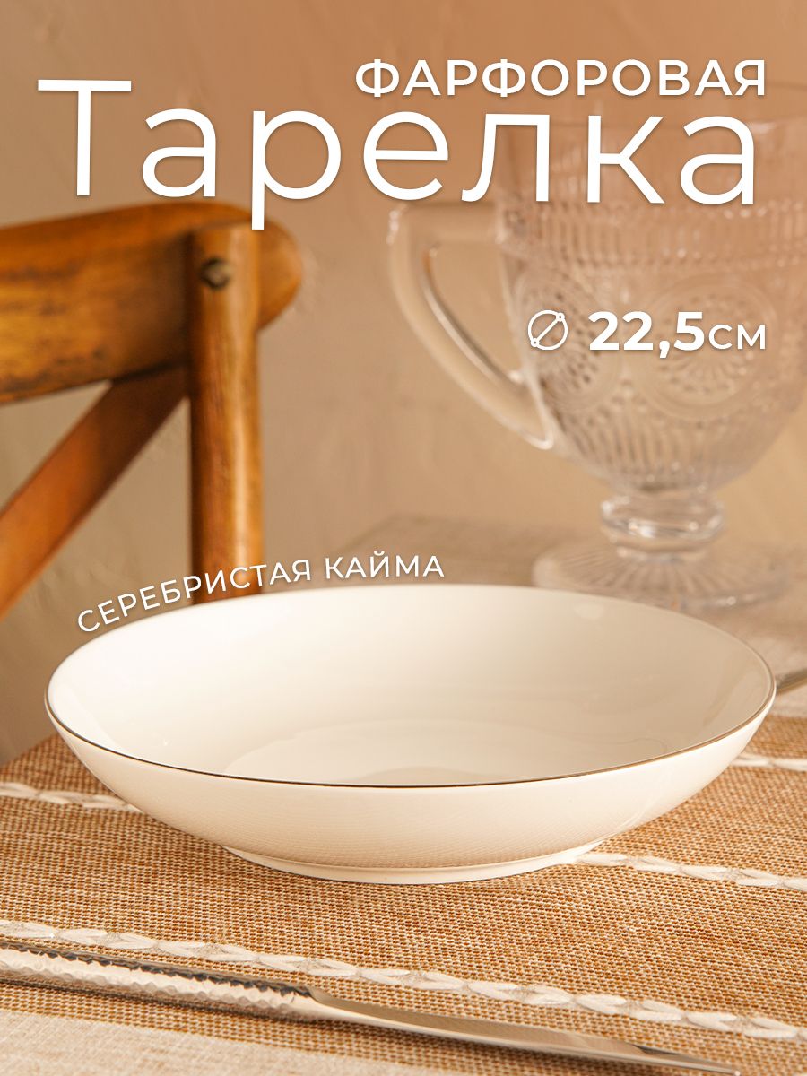 Тарелка глубокая суповая фарфоровая Magistro «La Perle», объем 1 л, диаметр 22,5 см, цвет белый