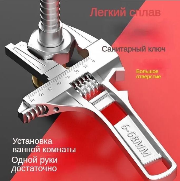 Многофункциональныйключдляваннойкомнаты,смесителидляунитаза,ремонтныйключ,размер6-68мм,большой