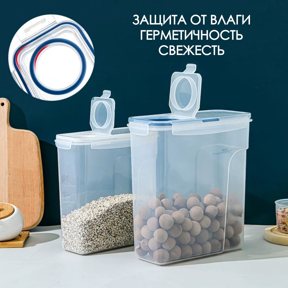 Фото 4: Контейнер для сыпучих продуктов 4000 мл 4шт