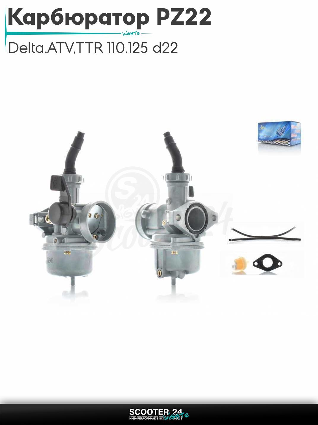 Карбюратор PZ22 на мопед и мотоцикл Delta / Дельта с двигателем 152FMI, ATV, TTR 110/125 d 22 мм диффузор подсос ручной слева #PRO "LIPAI" ПЗ