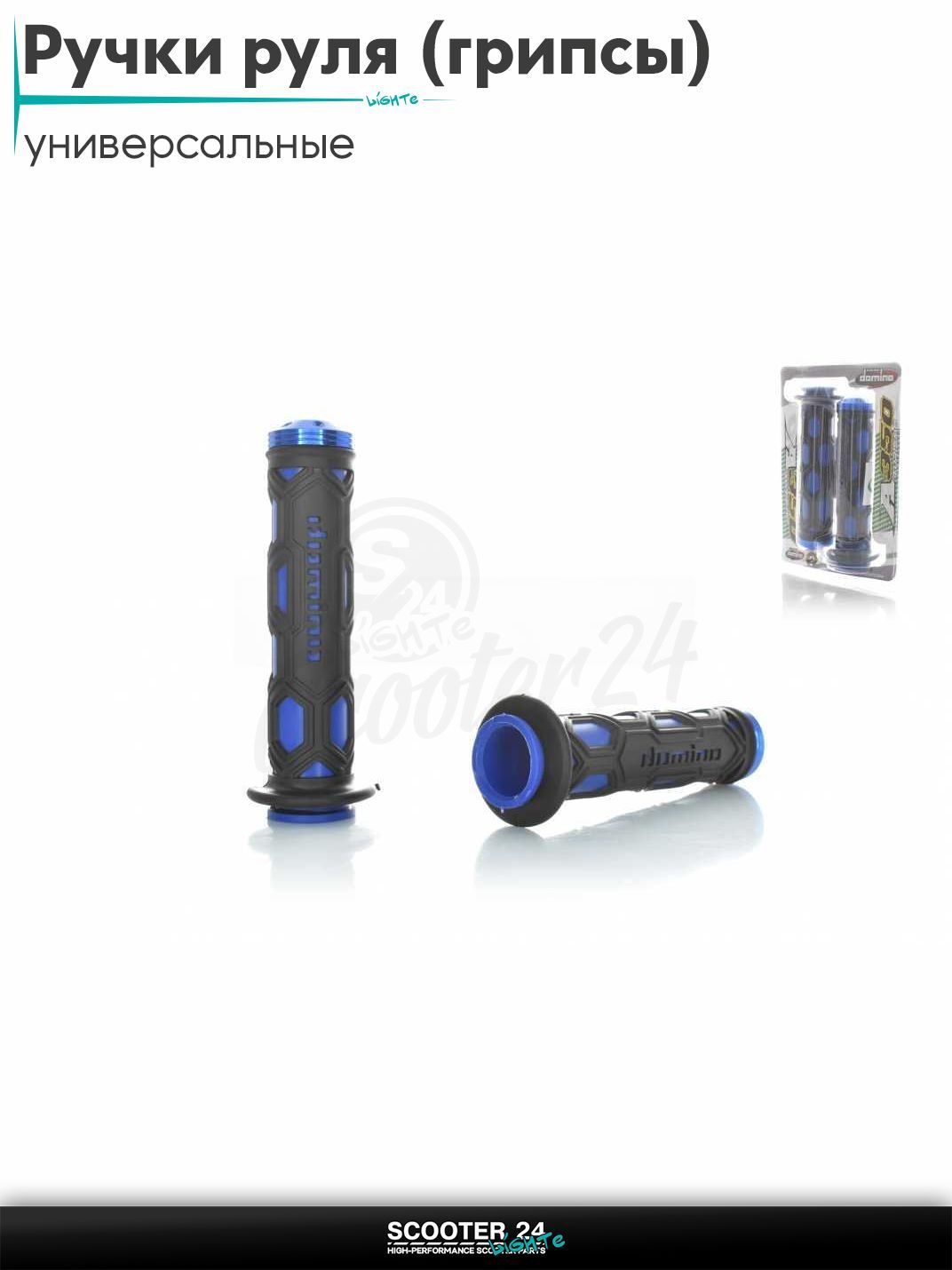 Ручки руля (грипсы) мягкие липкие для питбайков, эндуро, мотоциклов газа #9 "DOMINO" (черно-синие, CNC отбойники) на скутер
