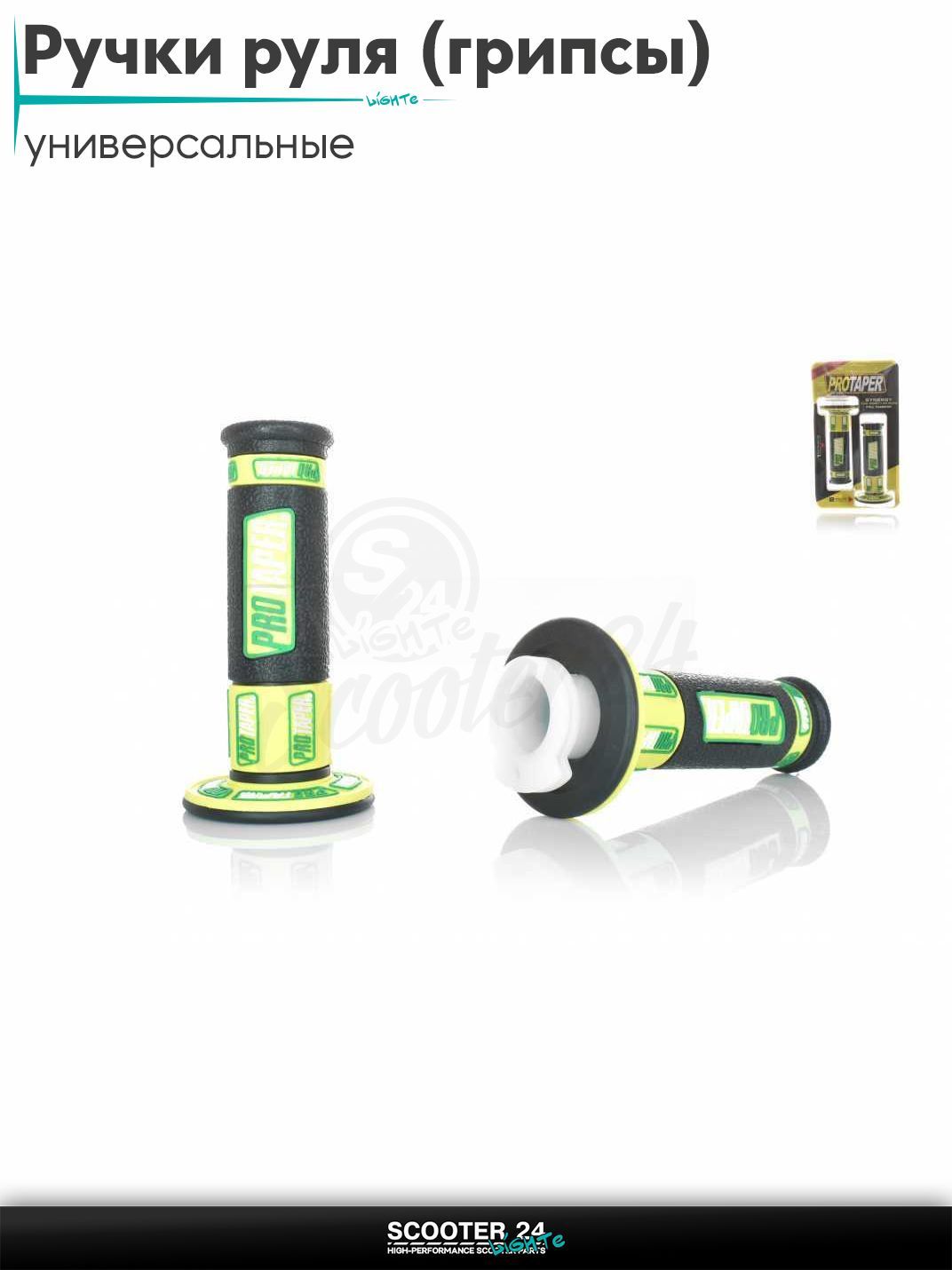 Ручки руля (грипсы) мягкие липкие для питбайков, эндуро, мотоциклов газа #2 "PRO TAPER" (желто-черные) на скутер