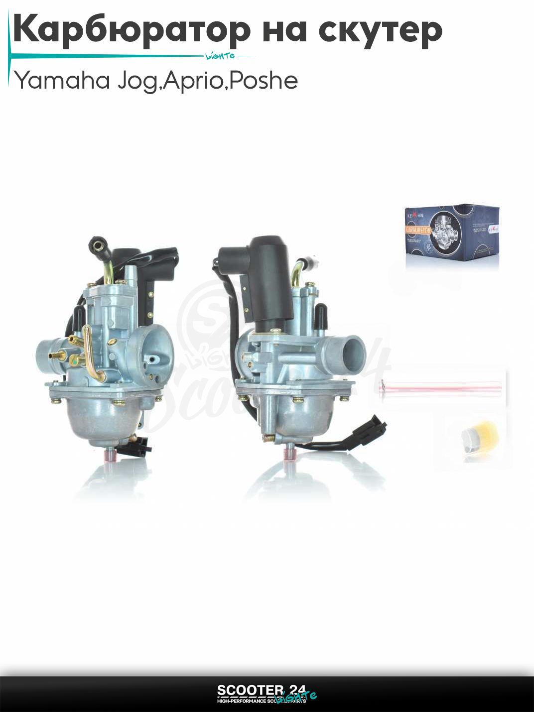 Карбюратор на скутер Yamaha Jog 3KJ / Aprio / Poshe Ямаха Джог Вино Априо / 90 3WF, AXIS 90, STELS "KEIHIN"