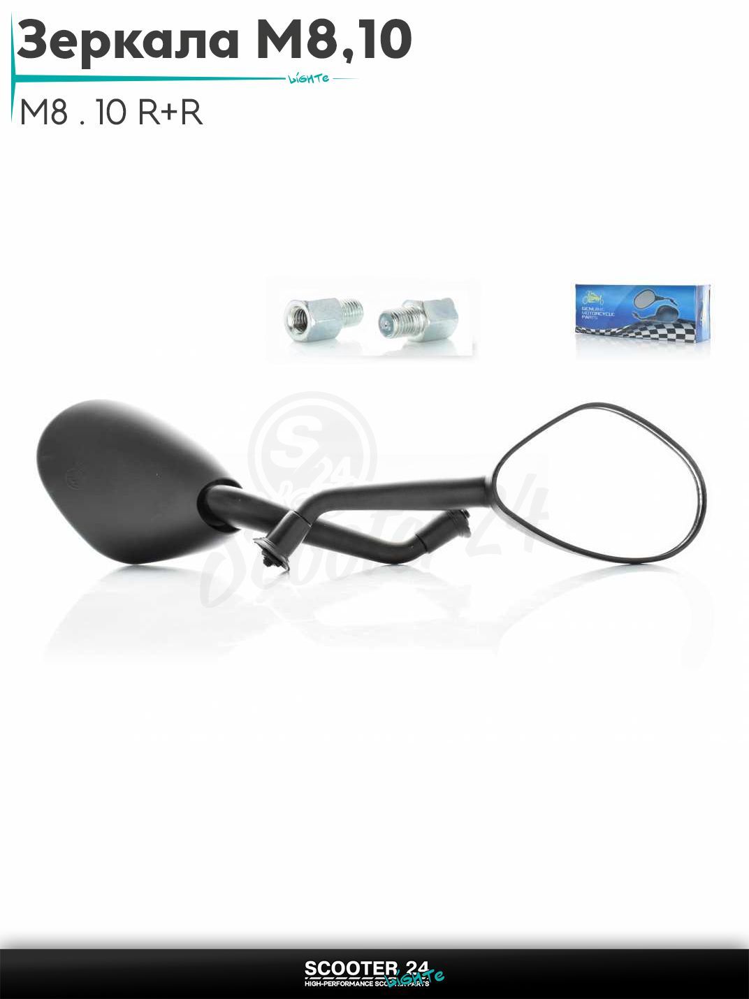 Зеркала для мотоцикла / мопеда и скутера пара M8 / 10 R+R обрезиненная ножка "LIPAI" с резьбой 8 мм на мототехнику