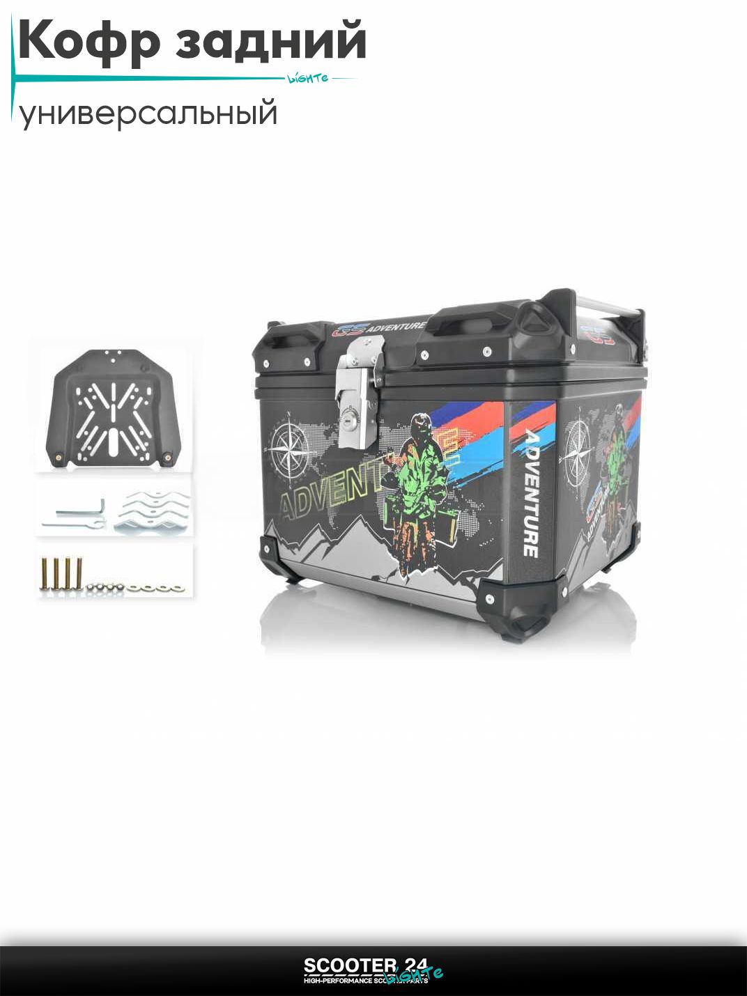 Кофр задний 440*350*330 мм, 45L алюминиевый #1569 "MOTO LIFE" Мотокофр для мотоцикла скутера большой для путешествий / на квадроцикл