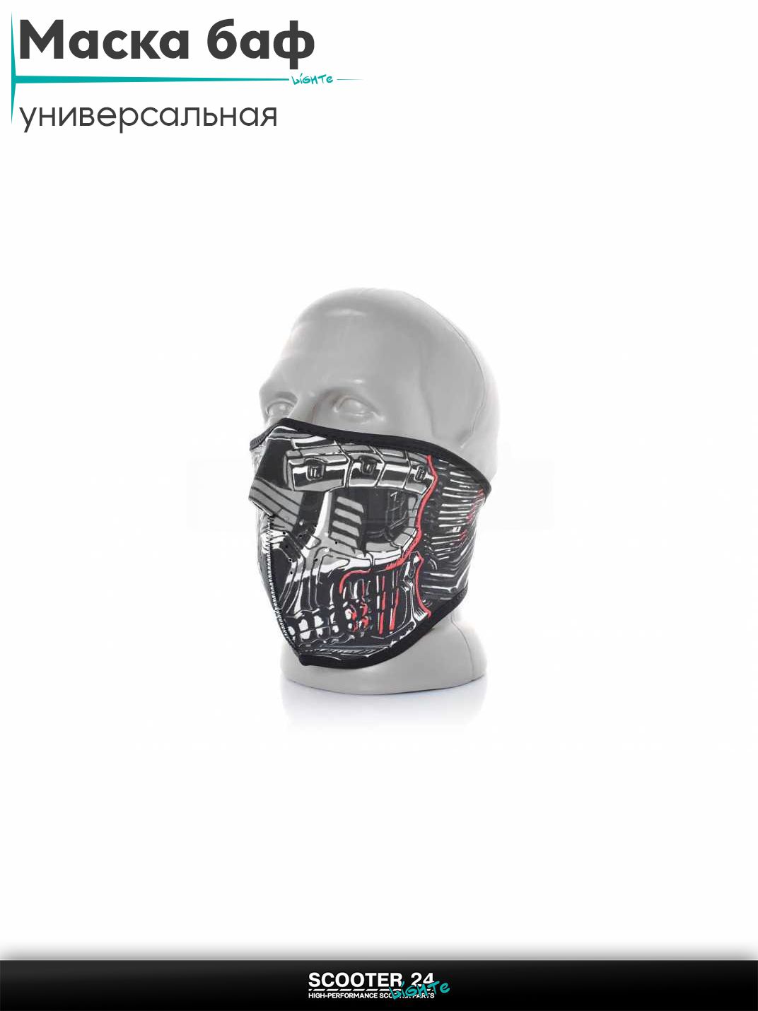 Маска баф лицевая для езды на мототехнике / подшлемник #5