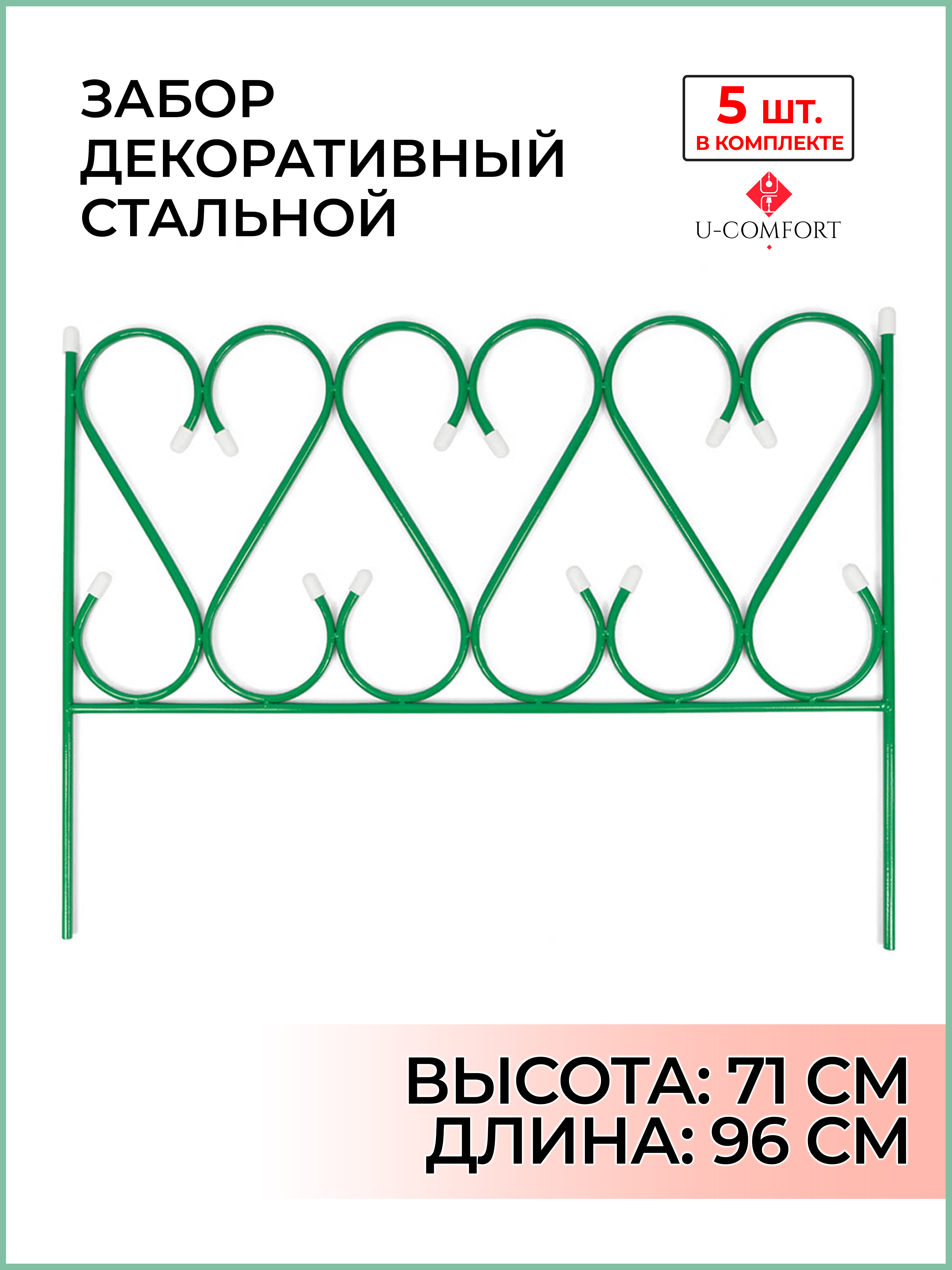 Пластиковыйзаборчик