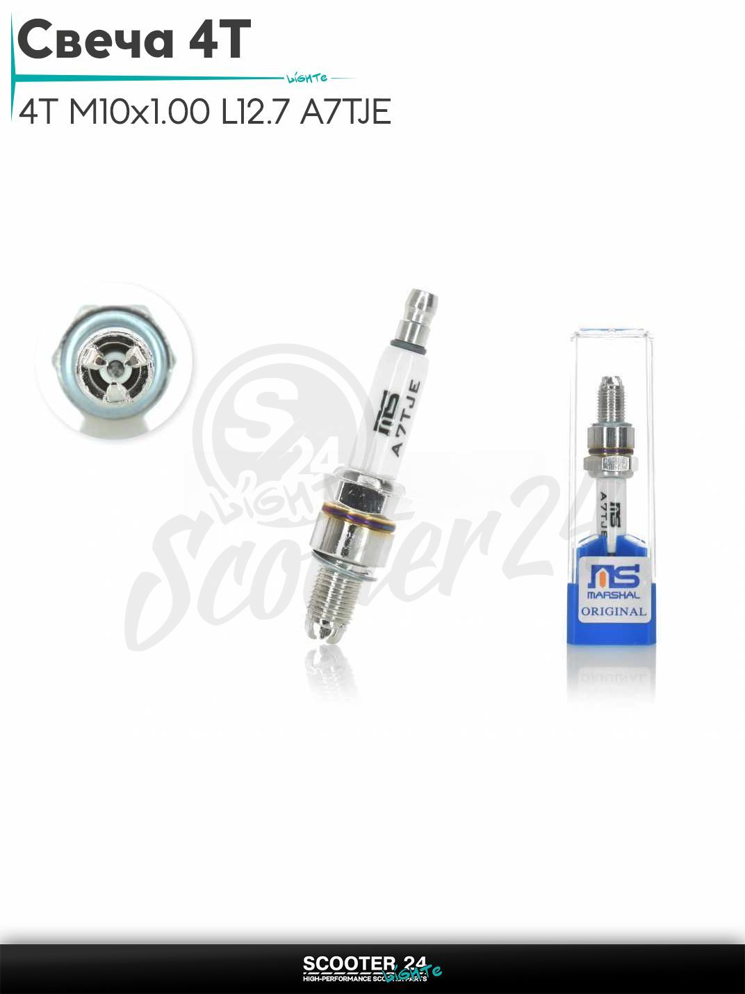 Свеча 4T M10x1.00 L12.7 A7TJE трехконтактная "MS" на мотоцикл / мопед и скутер / для мототехники