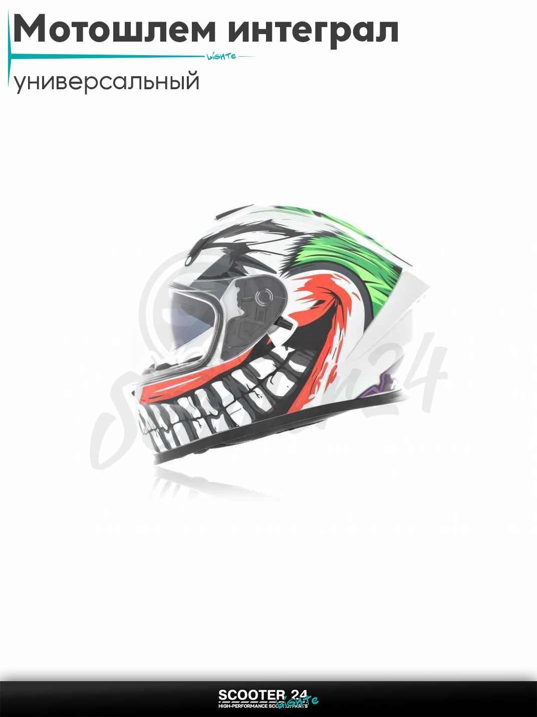 Мотошлем интеграл "IBK" (#899 белый Joker, XL, очки, очки) шлем на мотоцикл / мопед и скутер