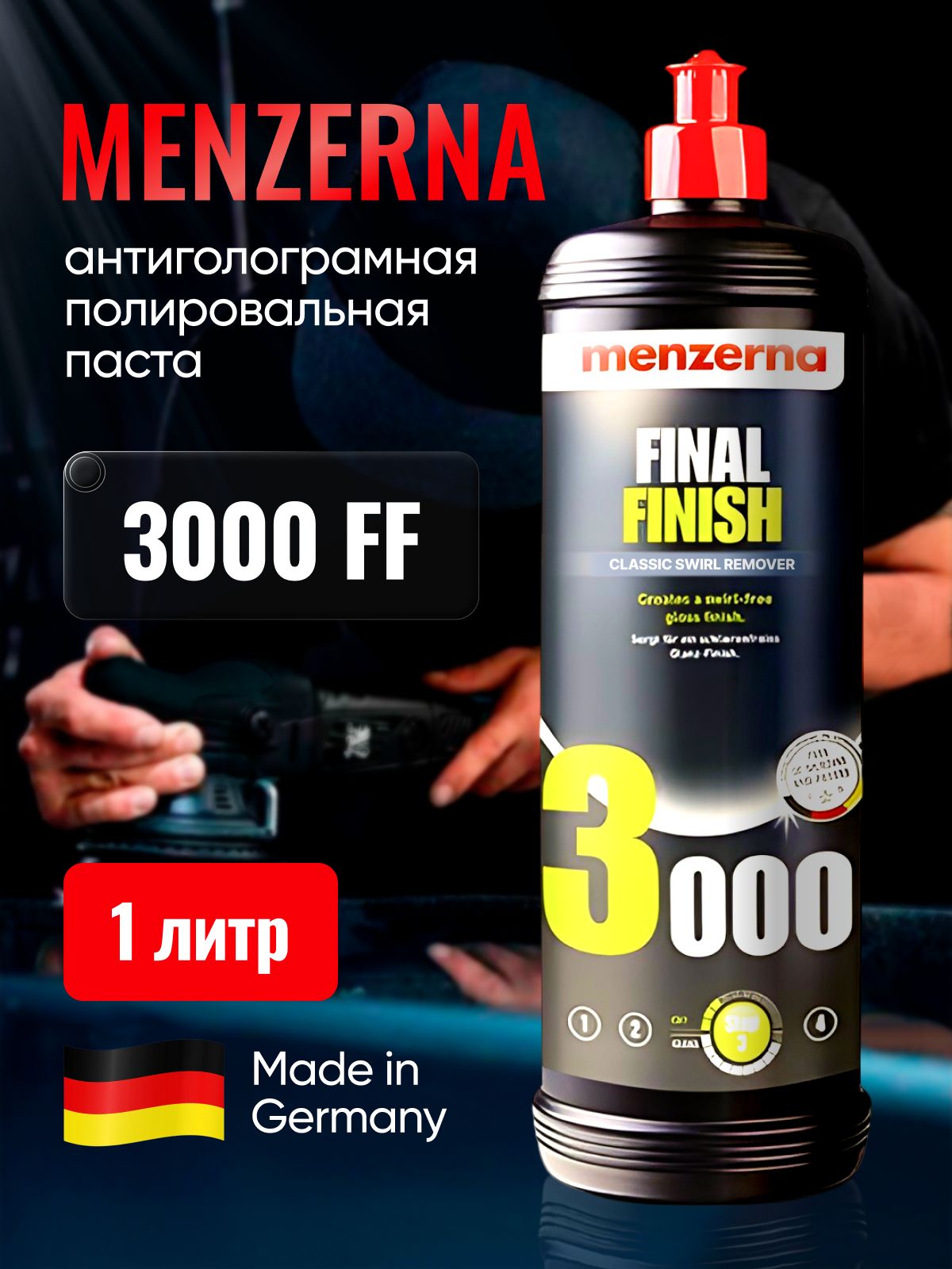MenzernaПолирольавтомобильный,1000мл,1шт.