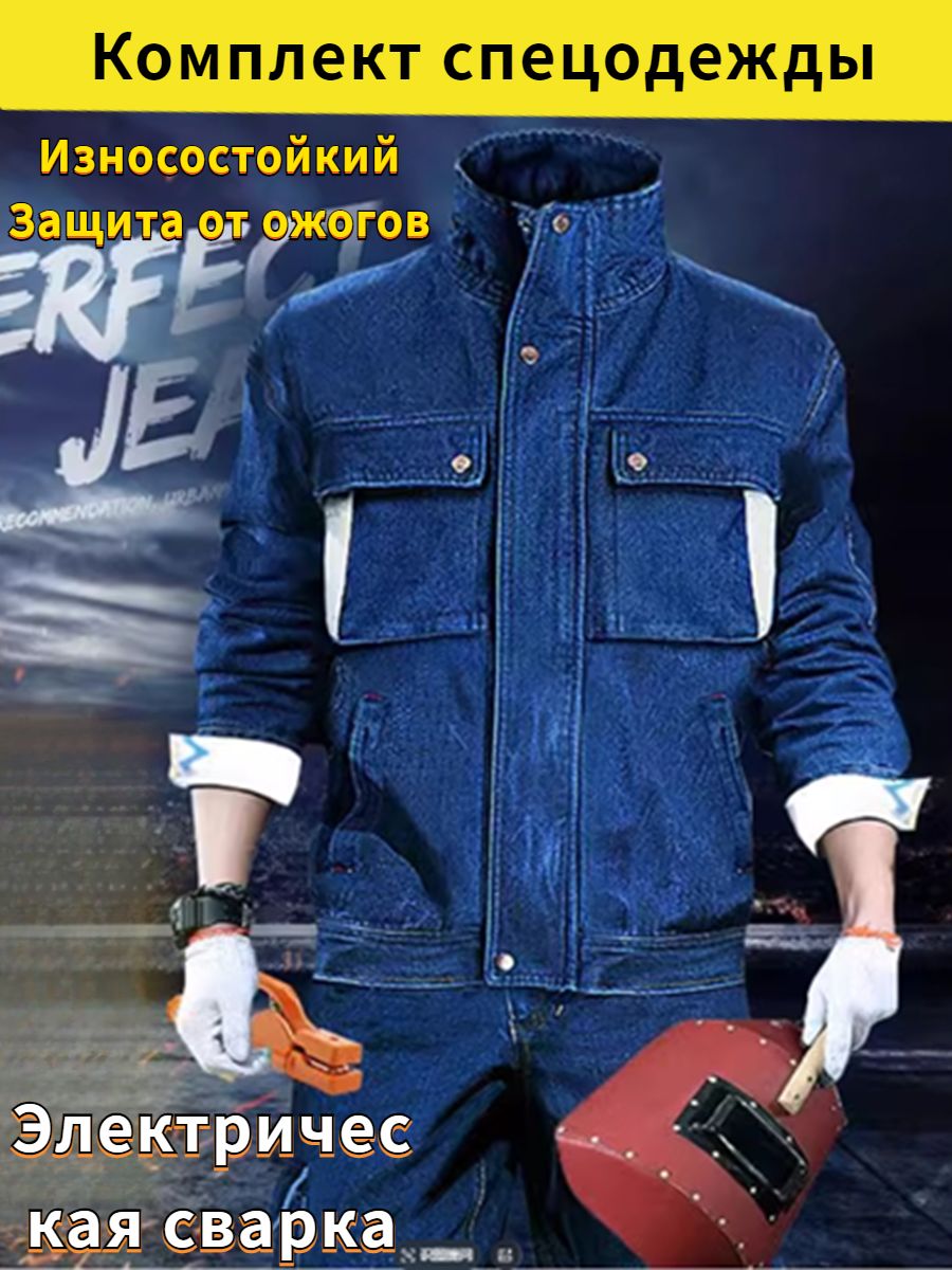 спецодеждамужскаярабочаякостюмрабочий