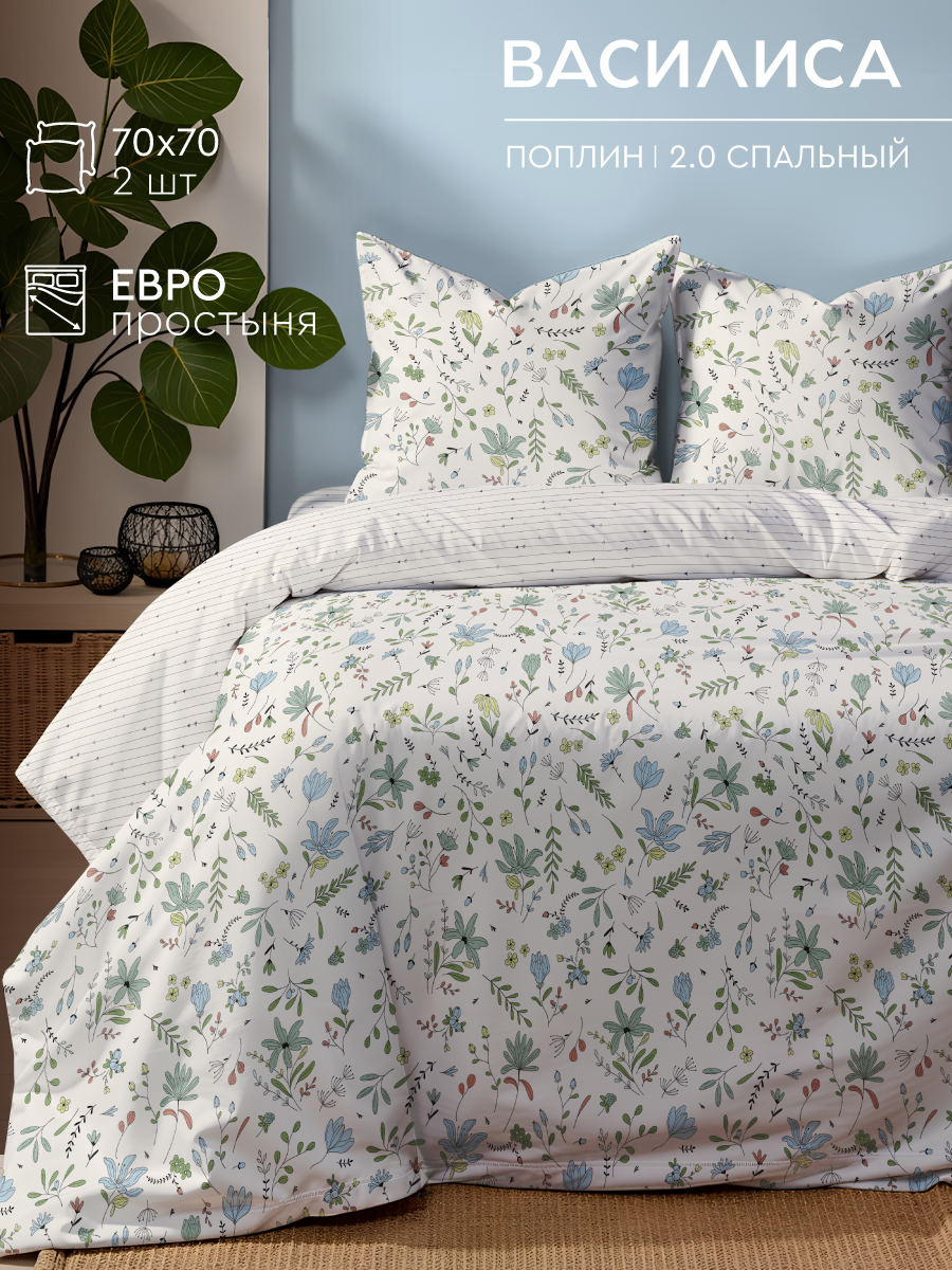 КомплектыпостельногобельяВасилиса